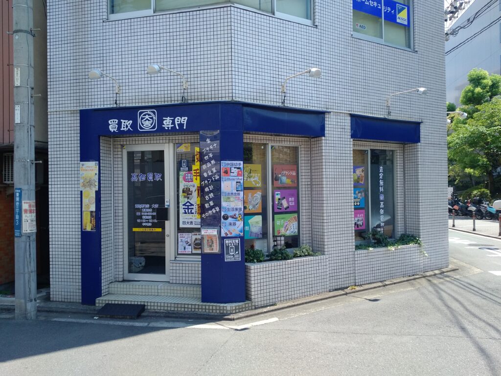 大吉青葉台店：2011年10月開業