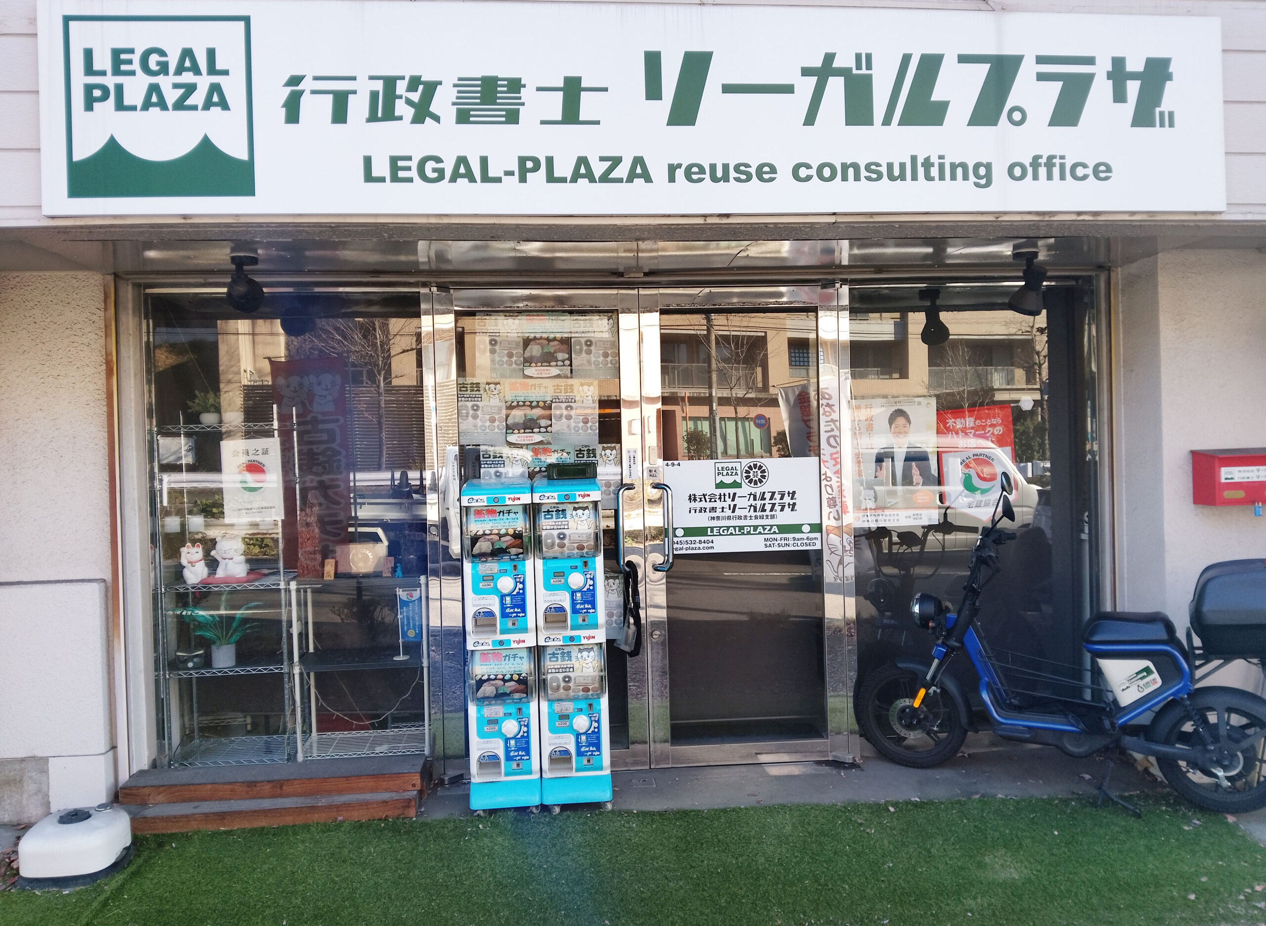 地域密着の路面店!
今までも、これからも