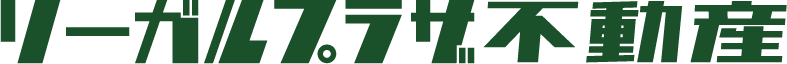 リーガルプラザ不動産